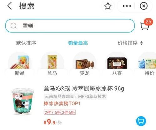 雪糕刺客爆料视频下载,短视频揭露价格陷阱，消费者权益如何保障？  第3张