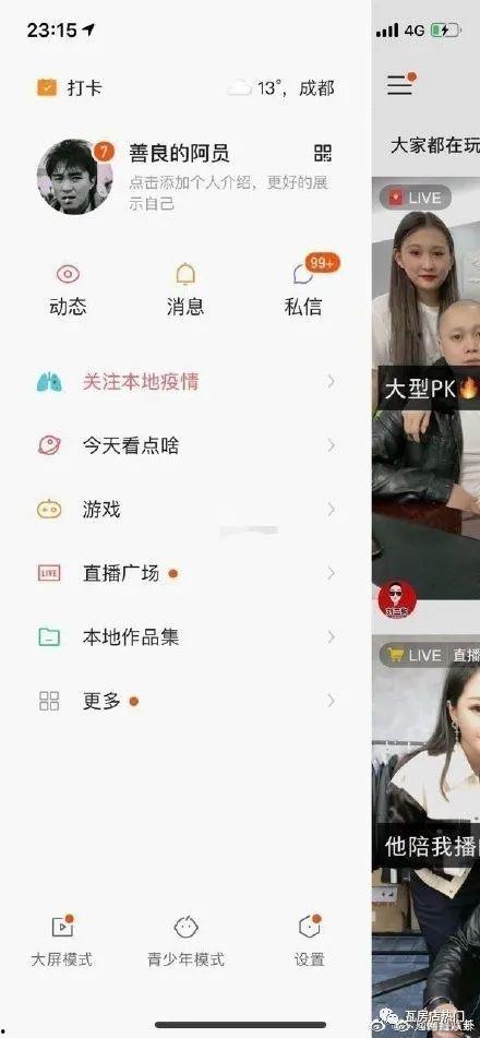 爆料网红套路大全视频下载,视频下载背后的秘密全解析  第3张