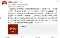 明星爆料新闻最新消息  第2张