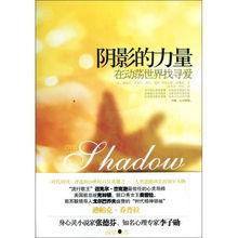 阴影的力量在线观看,揭秘根据阴影的力量在线观看的神秘之旅  第1张